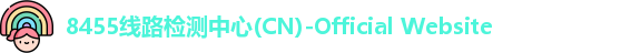 8455线路检测中心